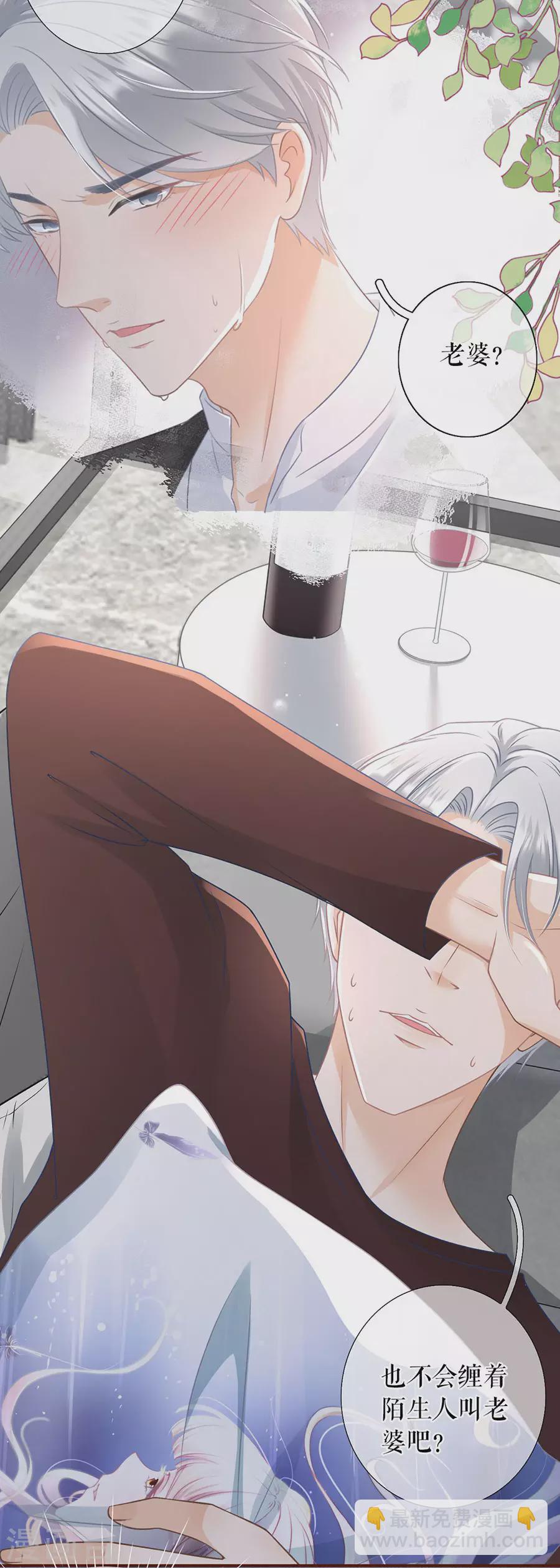 第56话 夏若溪的把柄2