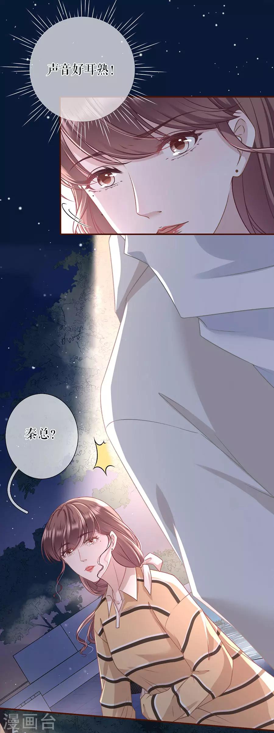 第36话 秦川的秘密15