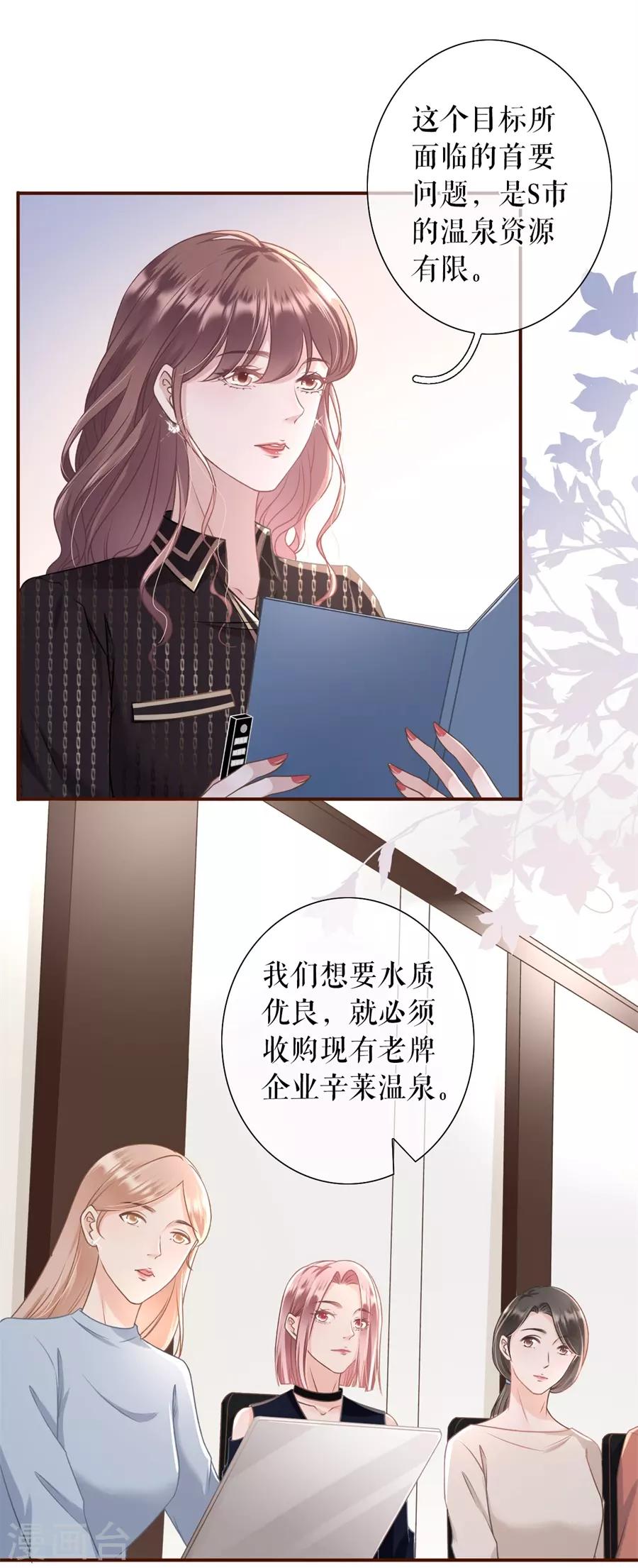 第23话 流言3