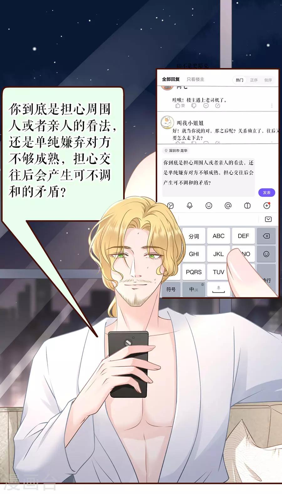 第48话 心灵鸡汤8