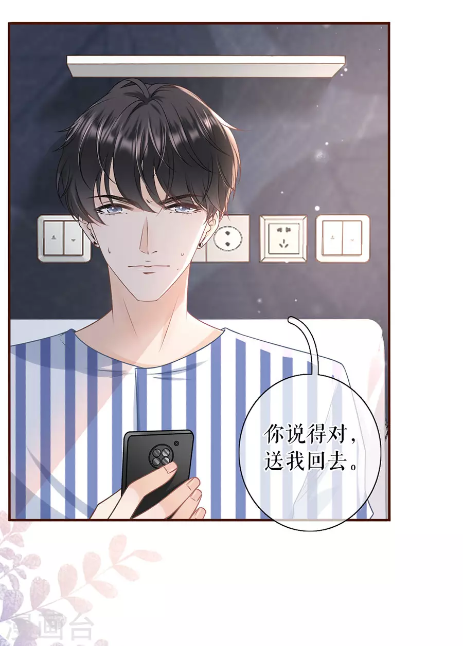 第69话 报平安31