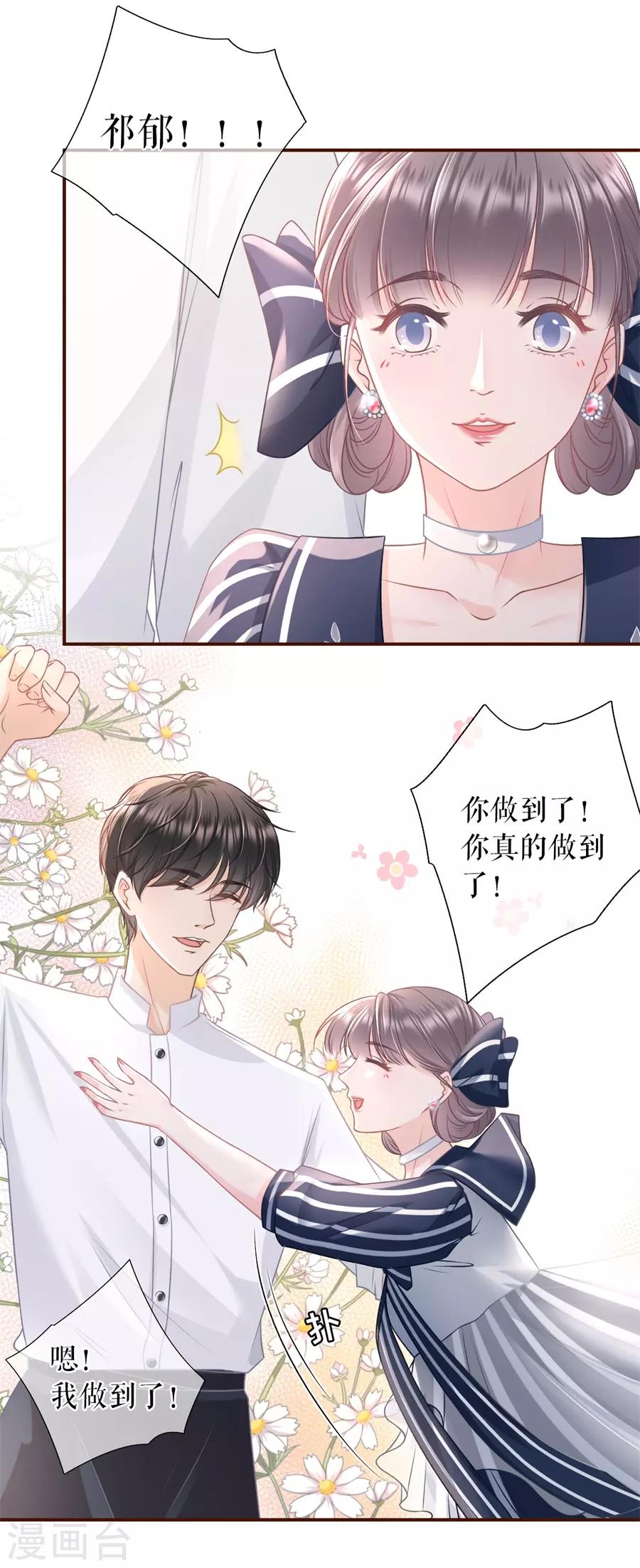 第37话 故意设套21