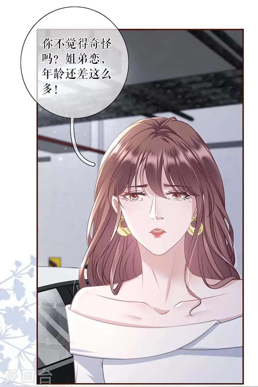 第70话 自我否定30
