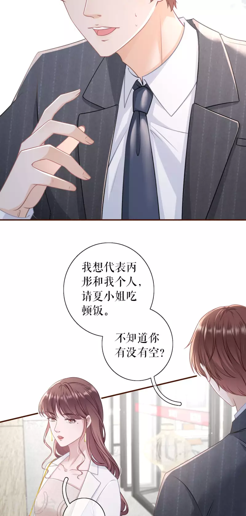 第92话 严词拒绝15