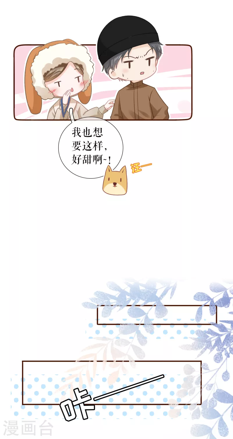 第113话 见家长了19