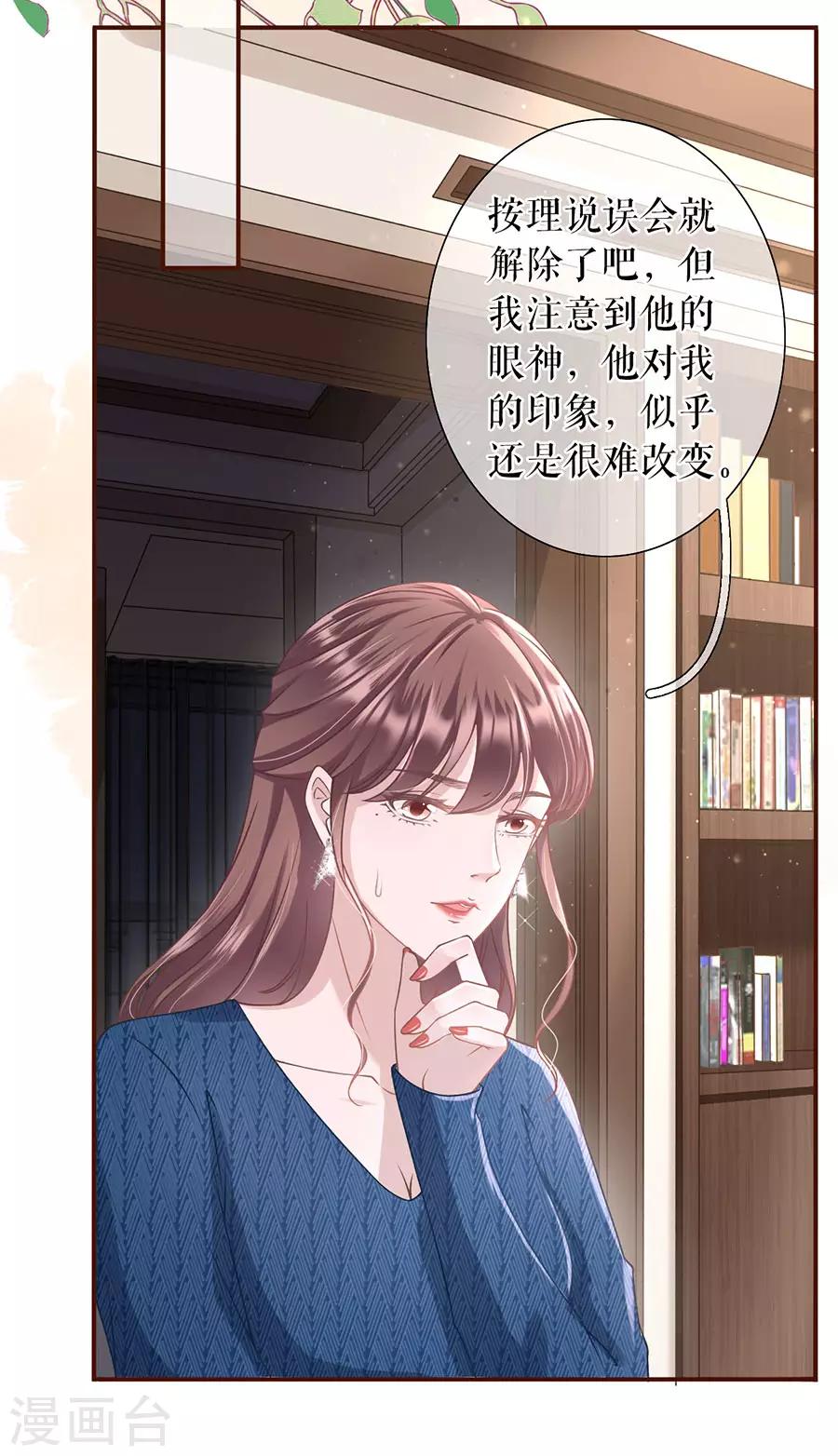 第19话 匿名举报24
