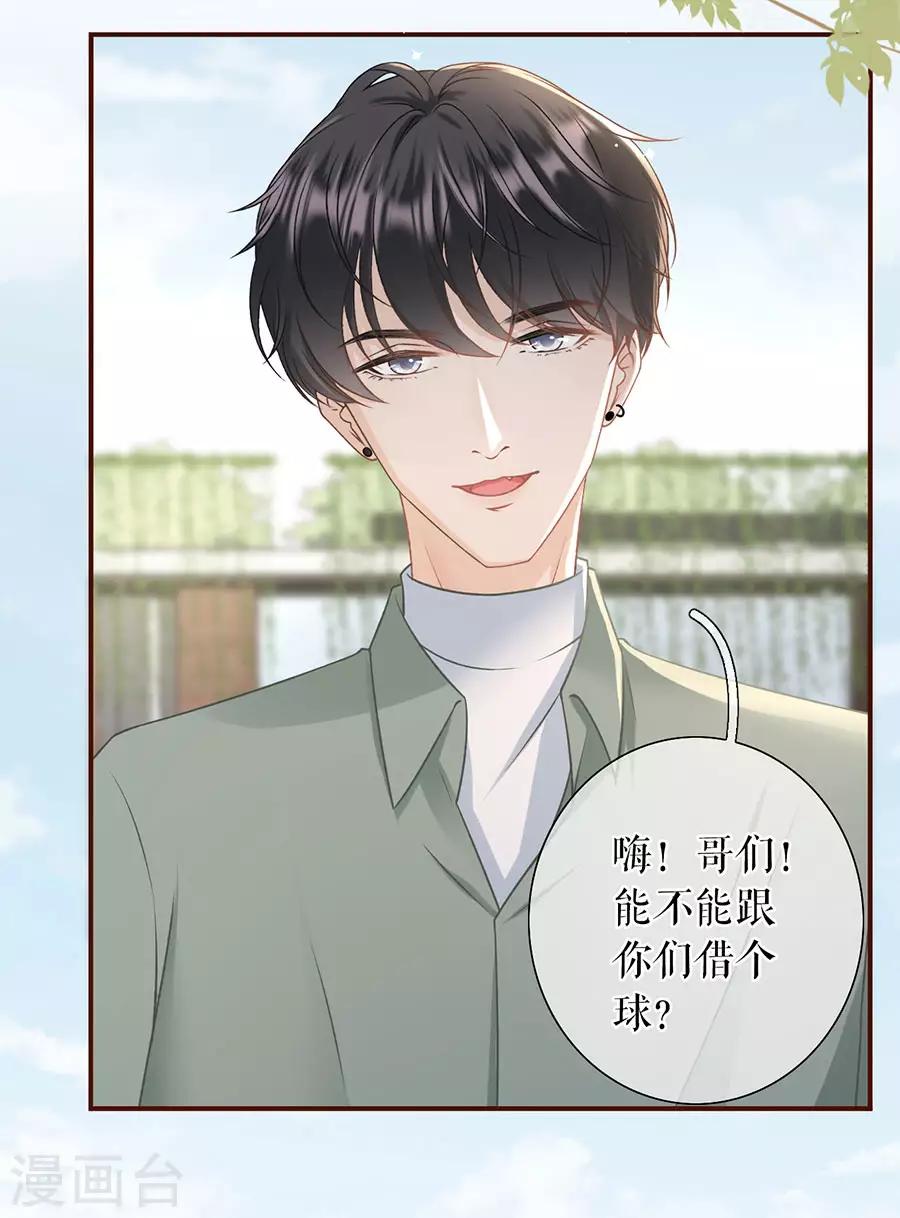 第45话 创造回忆3