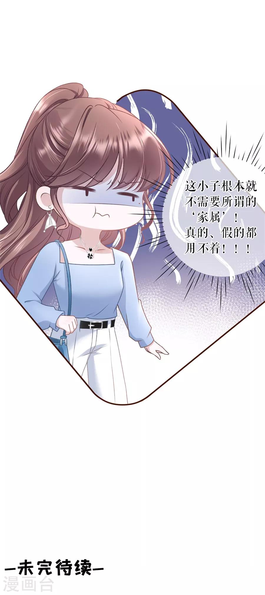 第30话 吃醋32