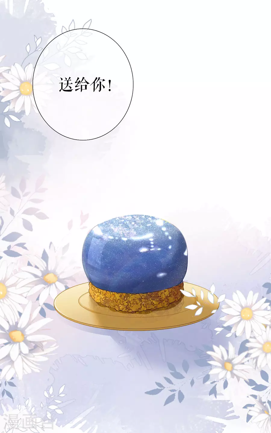 第54话 灵感缪斯27