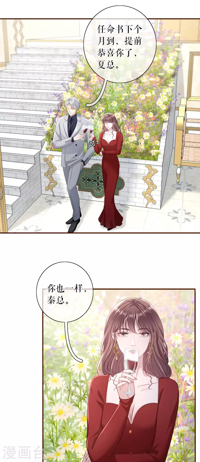第108话 无心插柳6
