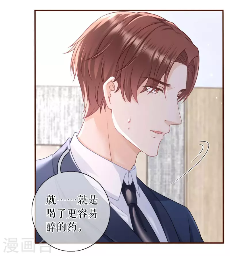 第96话 各怀心思3