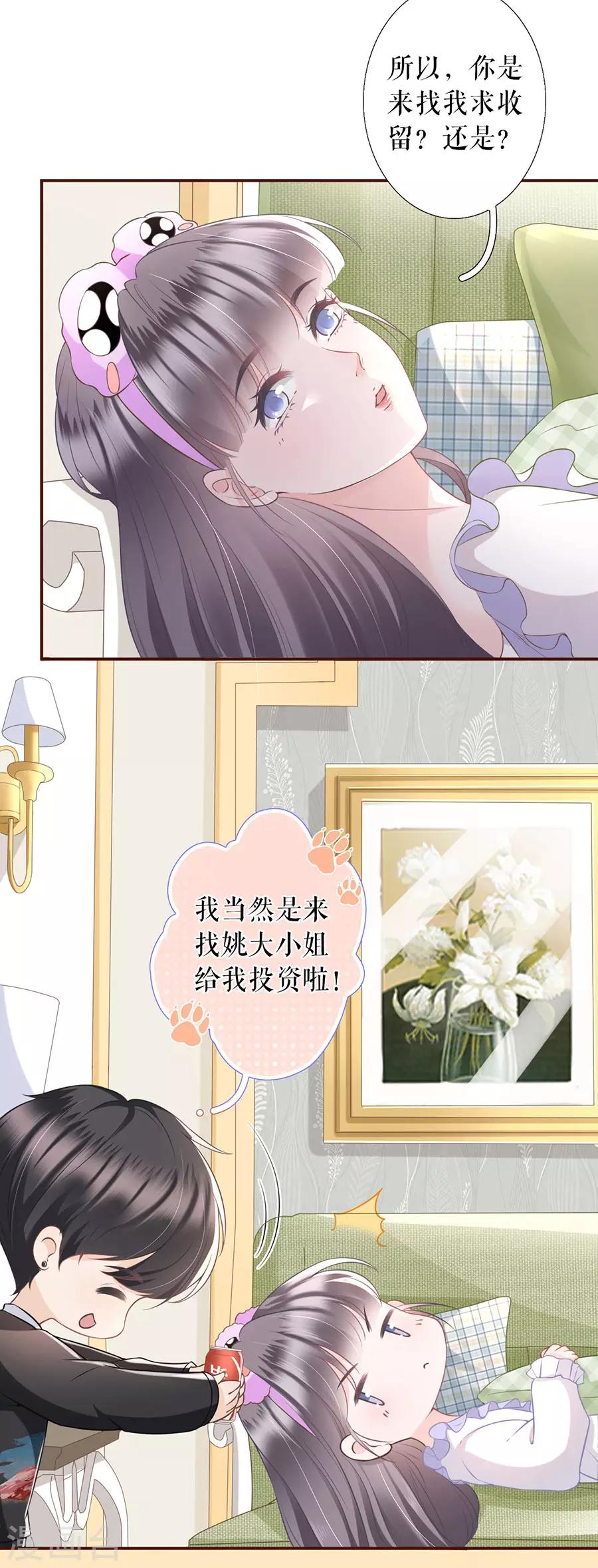 第12话 随时联系30