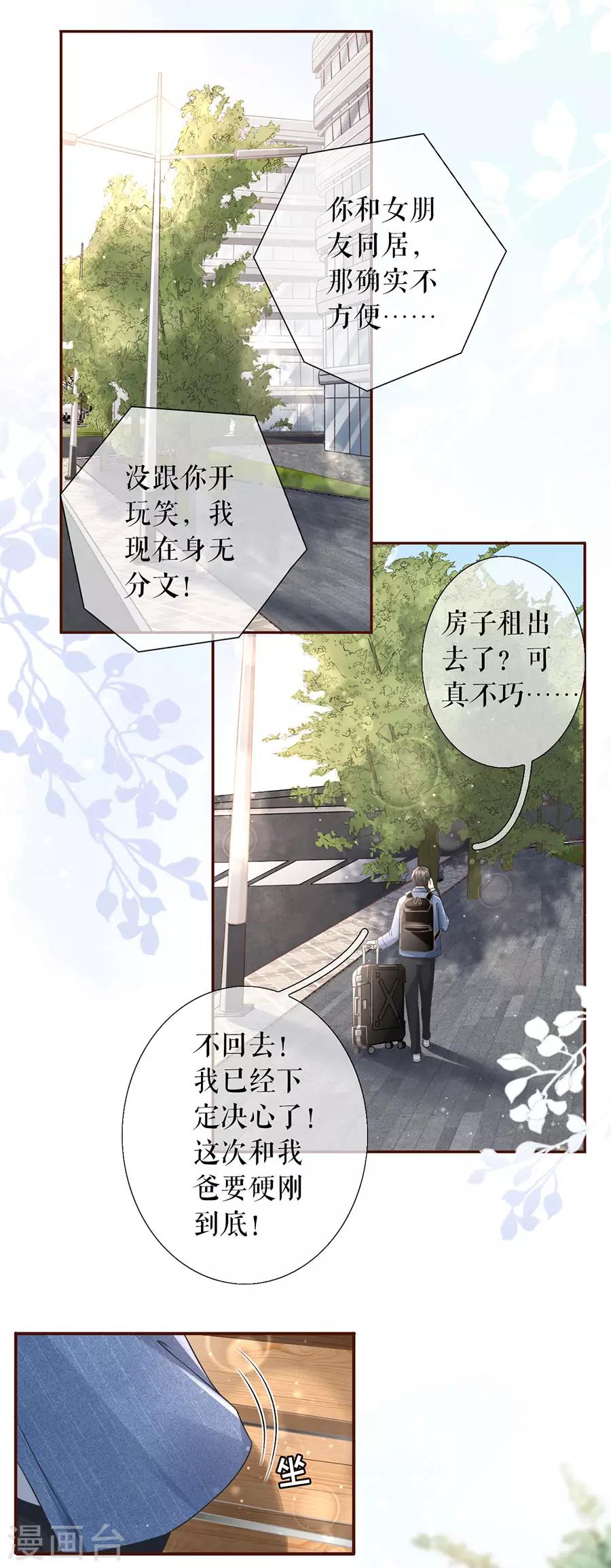 第9话 长征路漫漫8