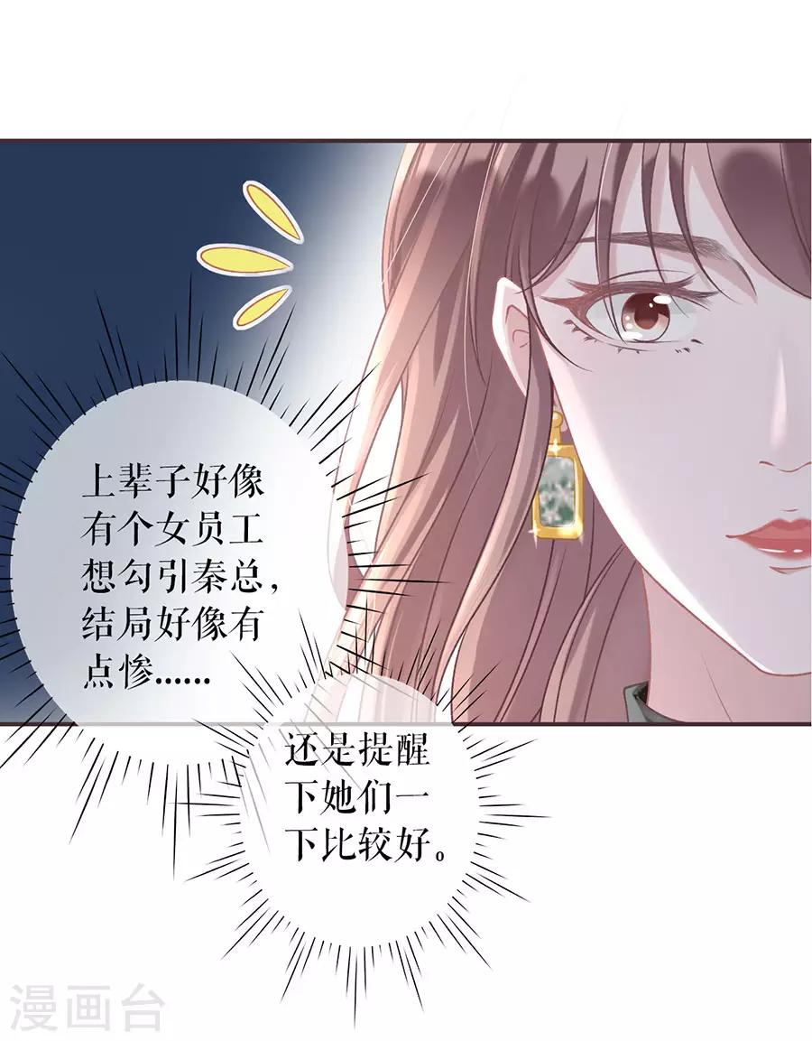 第2话 改变形象25