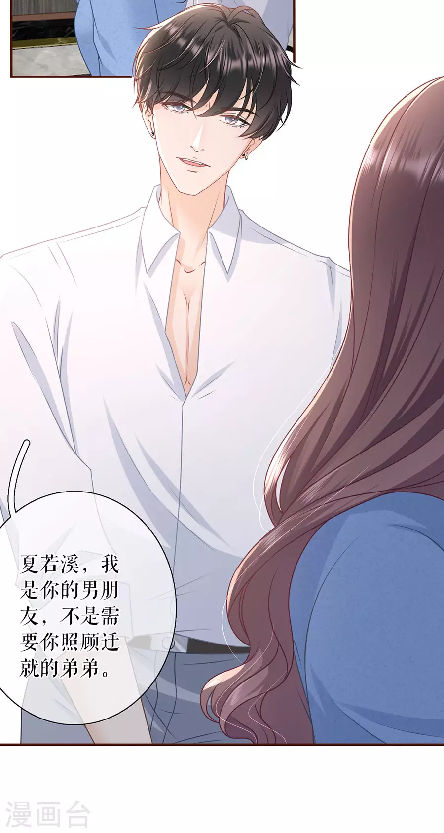 第67话 逃避17