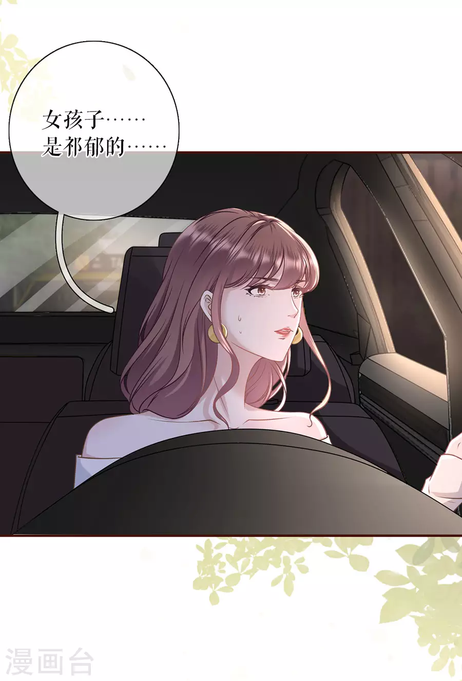第70话 自我否定6