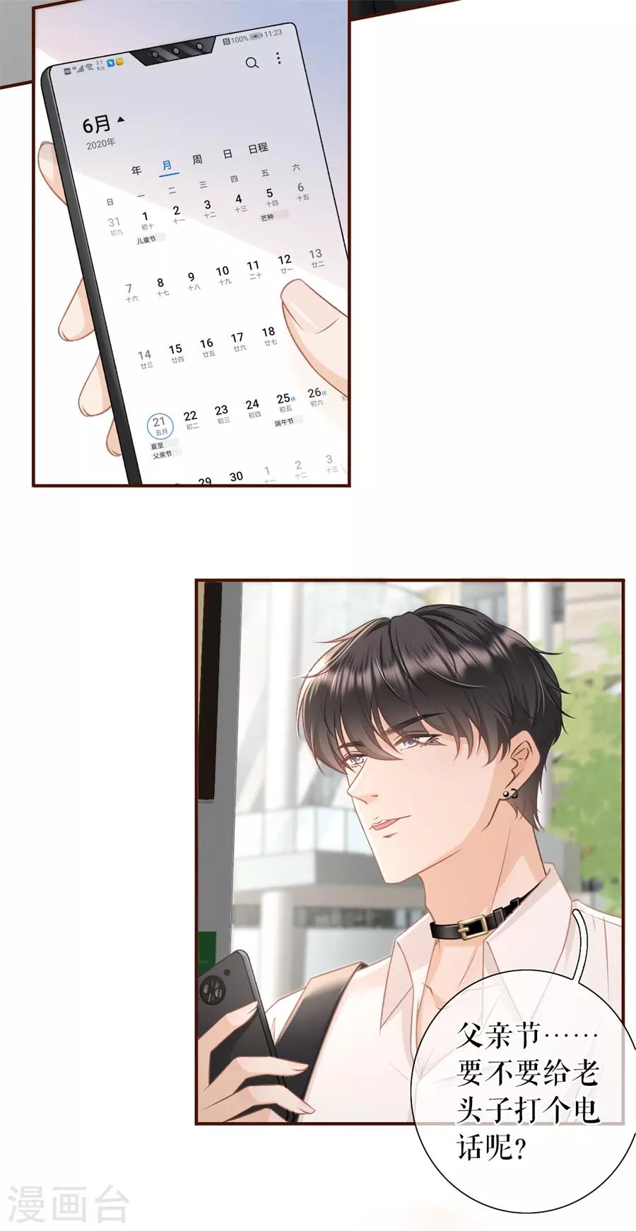 第40话 开店准备12
