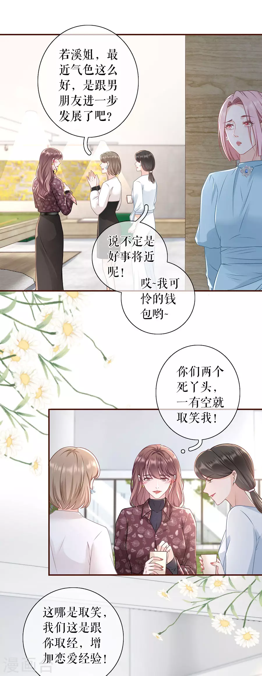 第56话 夏若溪的把柄11
