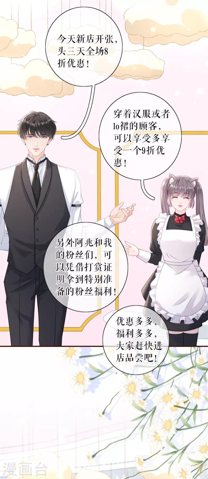 第85话 新店开张16