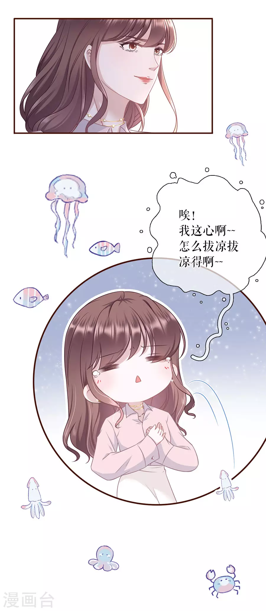 第80话 爱她的方式8