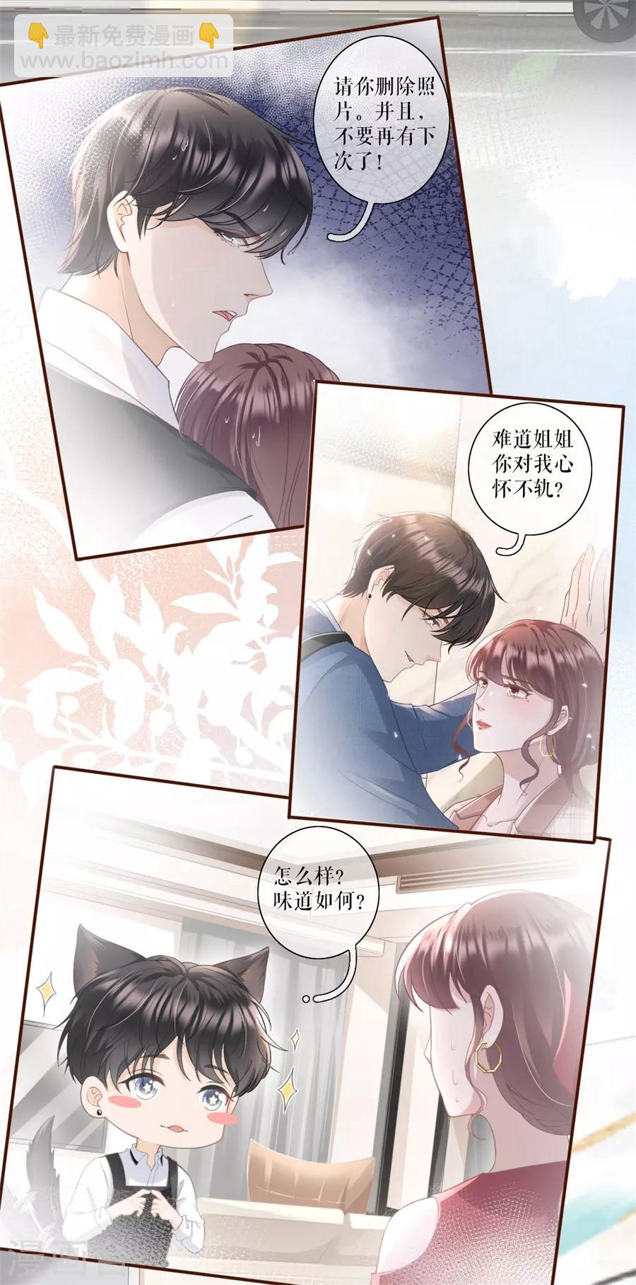 第15话 怦然心动2