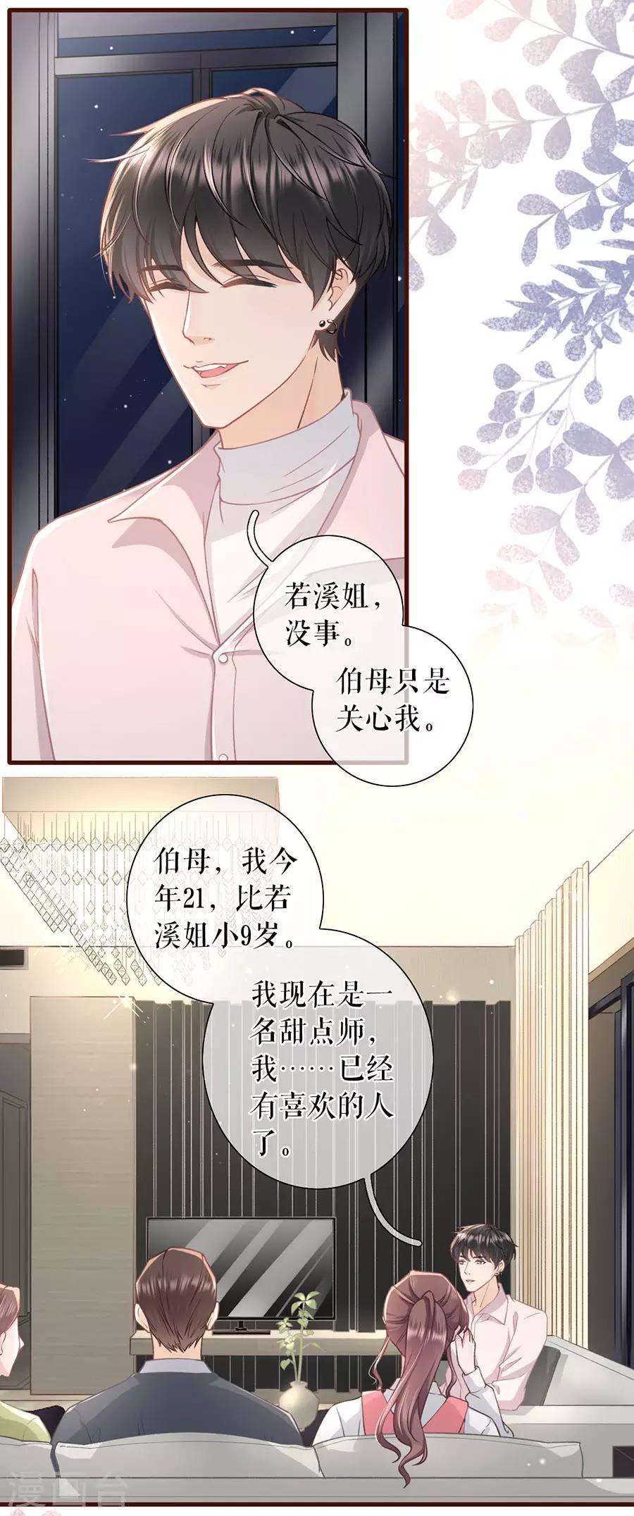 第41话 魔鬼三连问5
