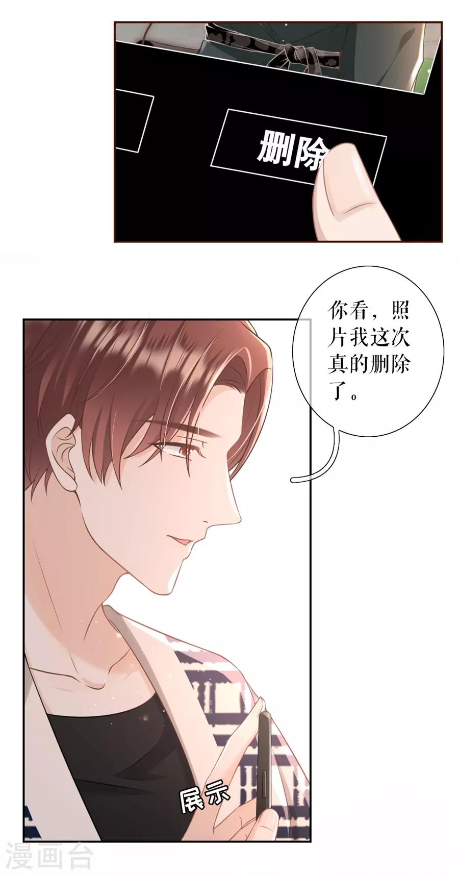 第15话 怦然心动24