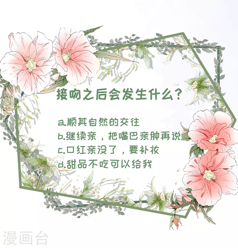 第54话 灵感缪斯29