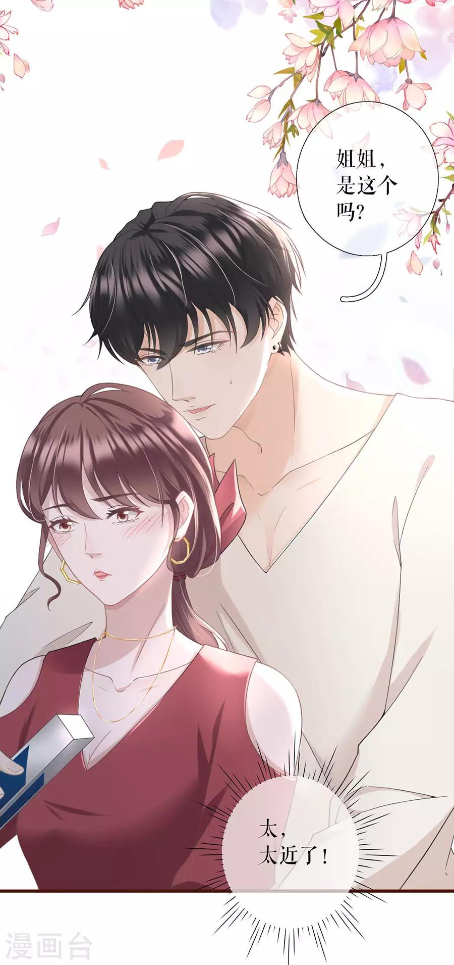 第11话 心动23