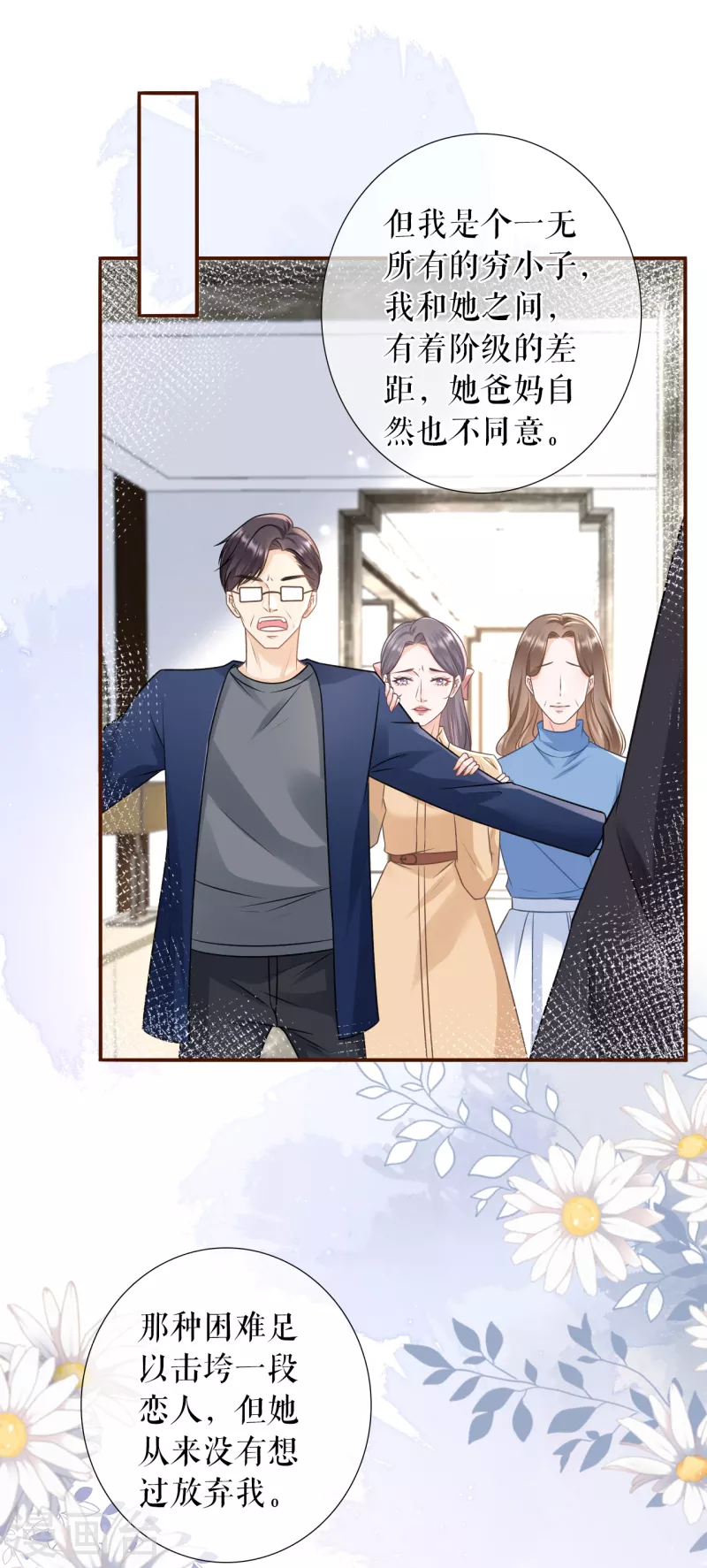 第117话 盛情相邀17
