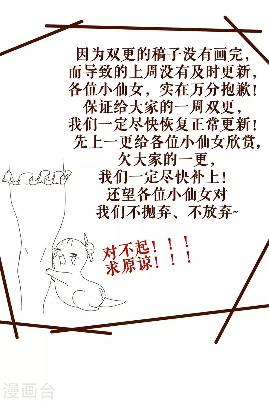 第34话 撩人的玫瑰36