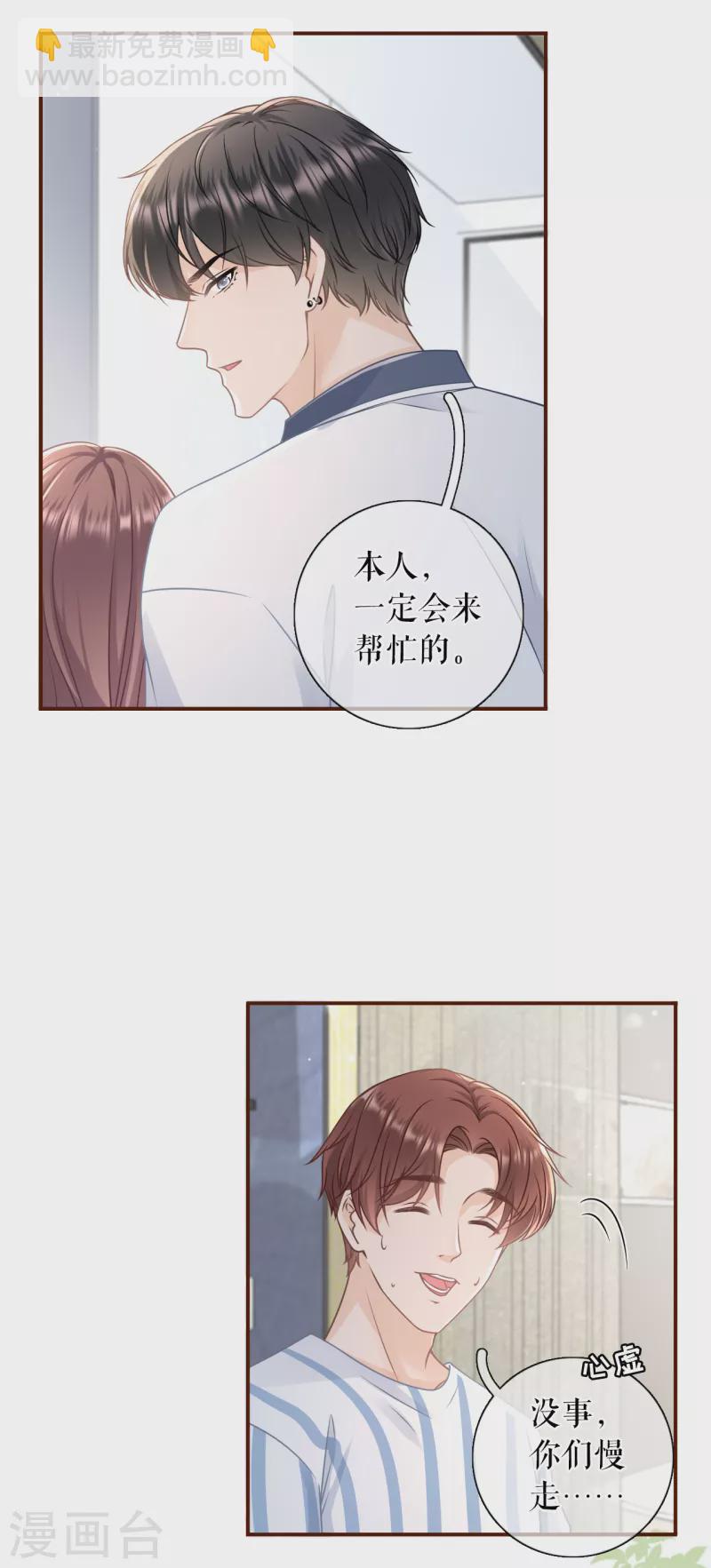 第100话 情敌相见17