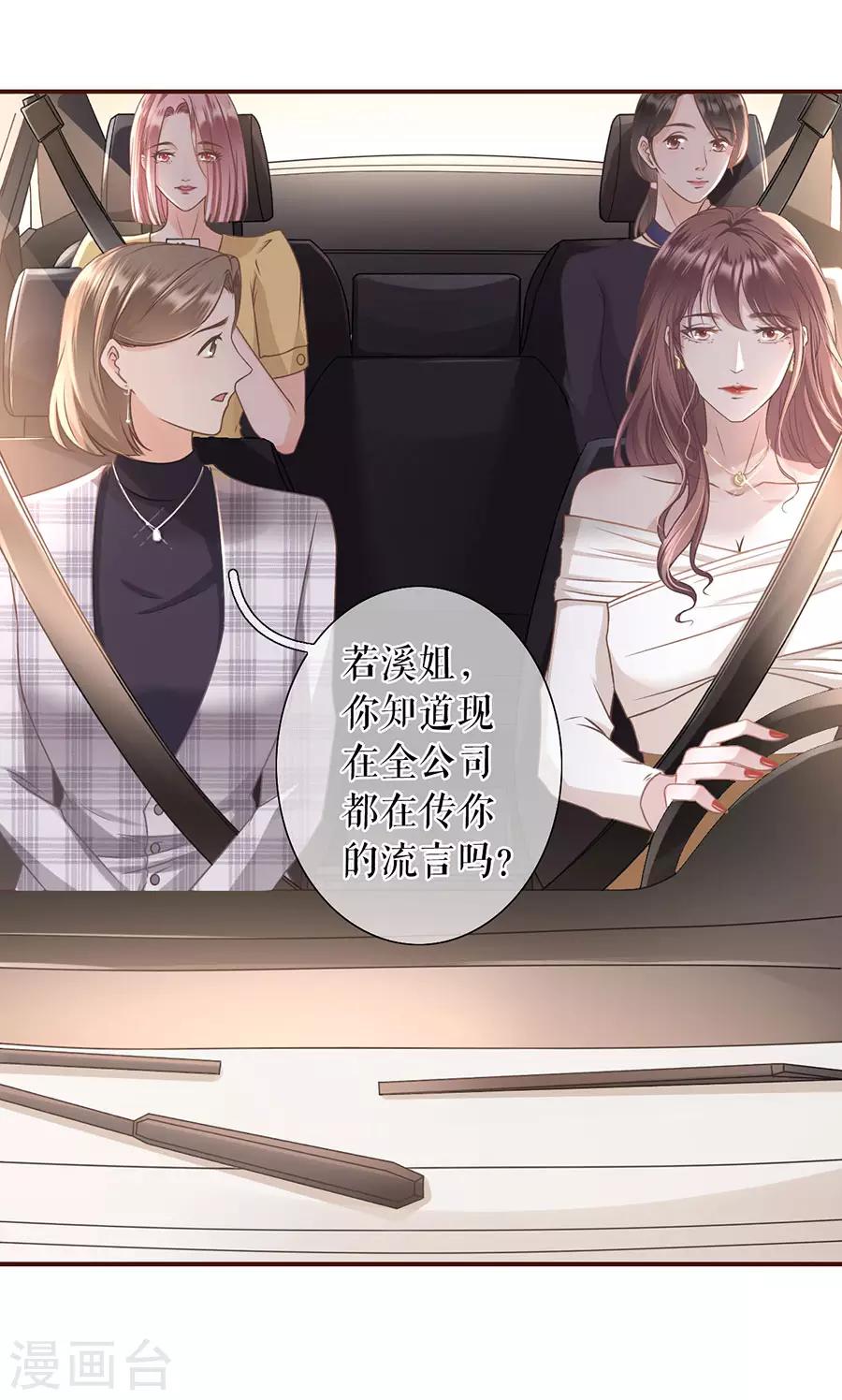第26话 模特祁郁13