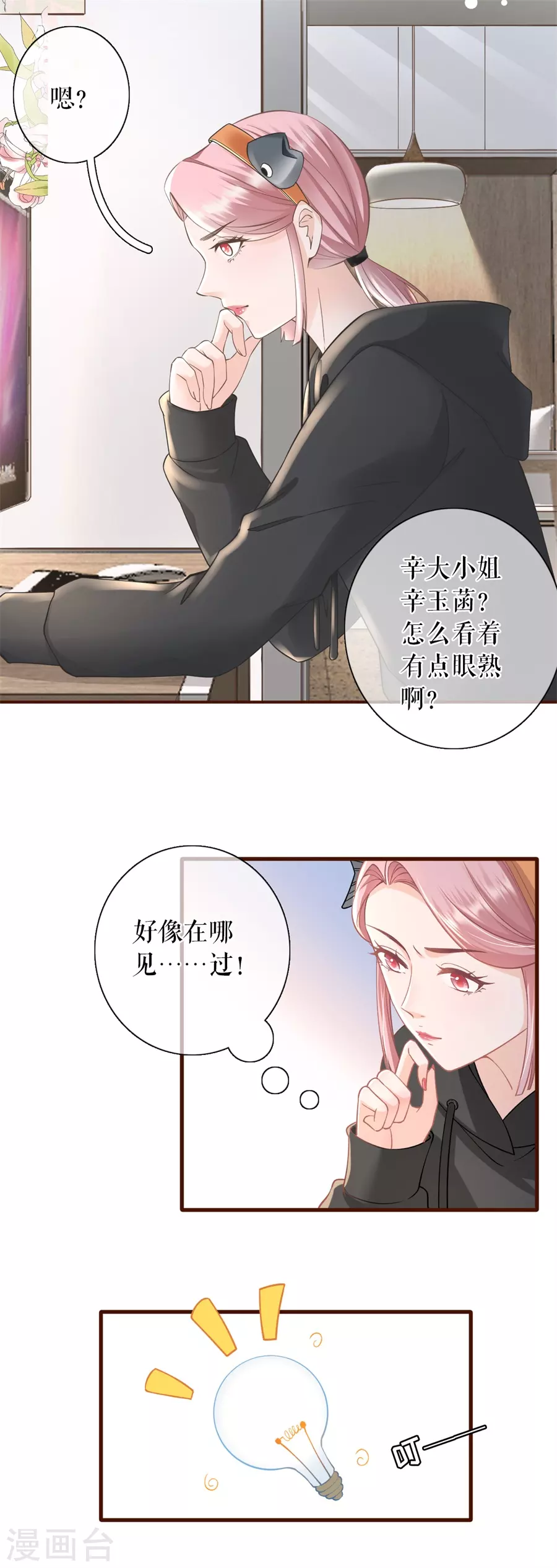 第61话 方案被拒18