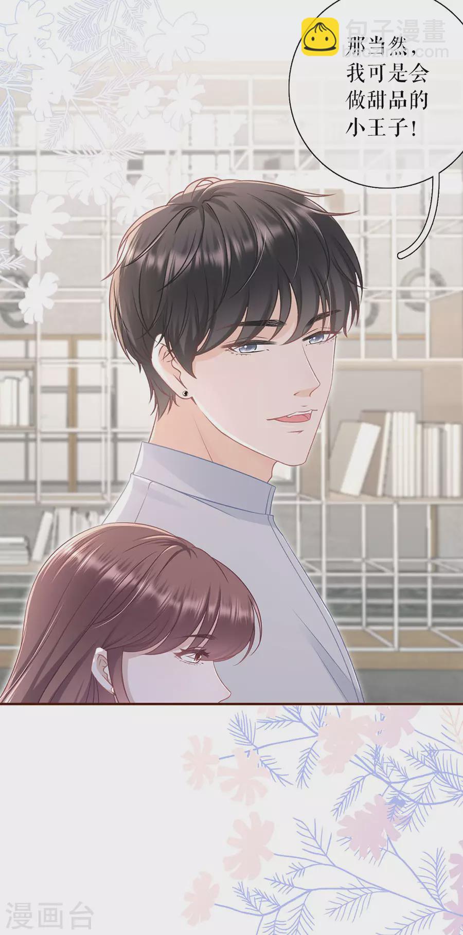 第80话 爱她的方式2