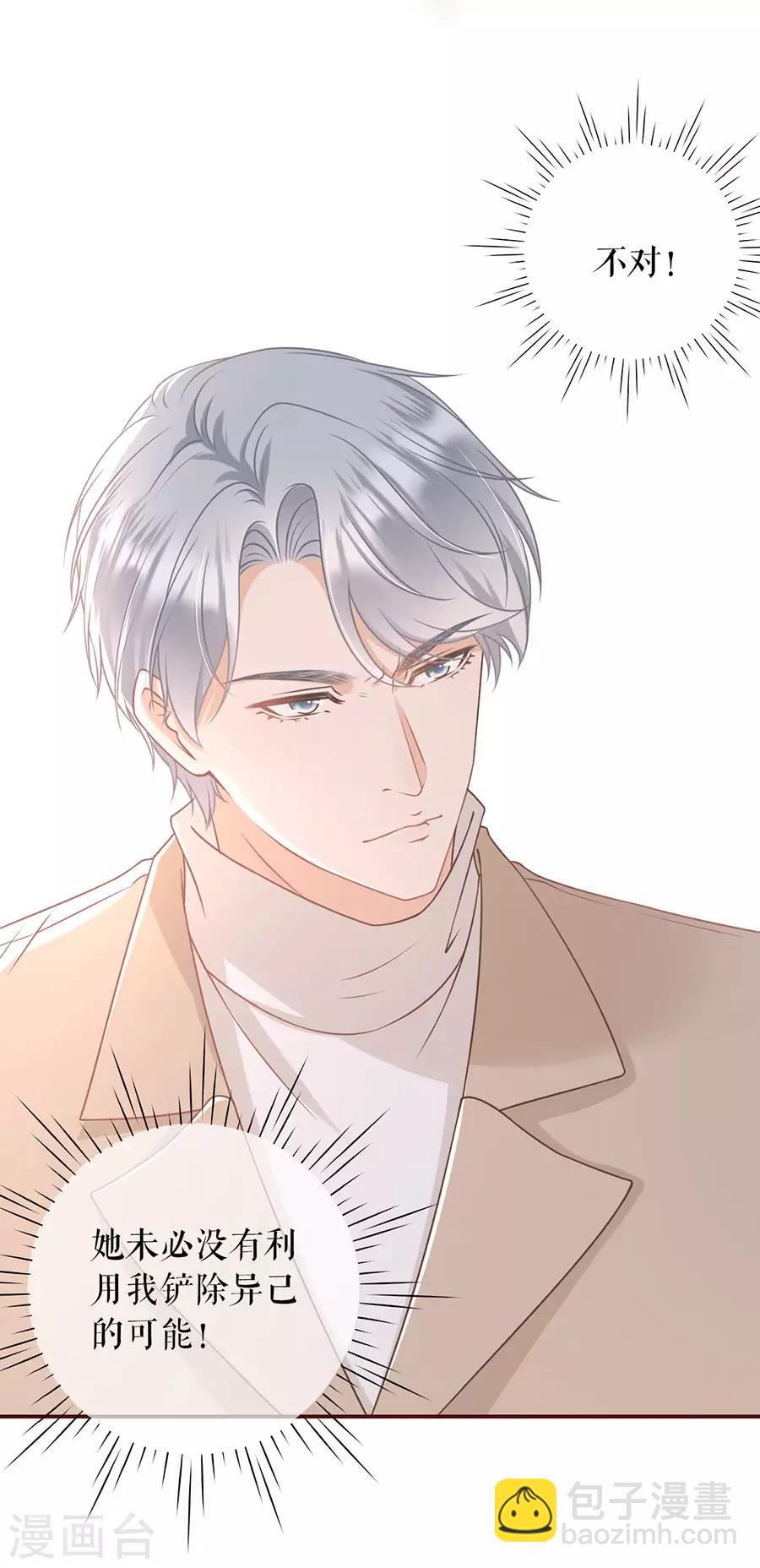 第33话 套路王29