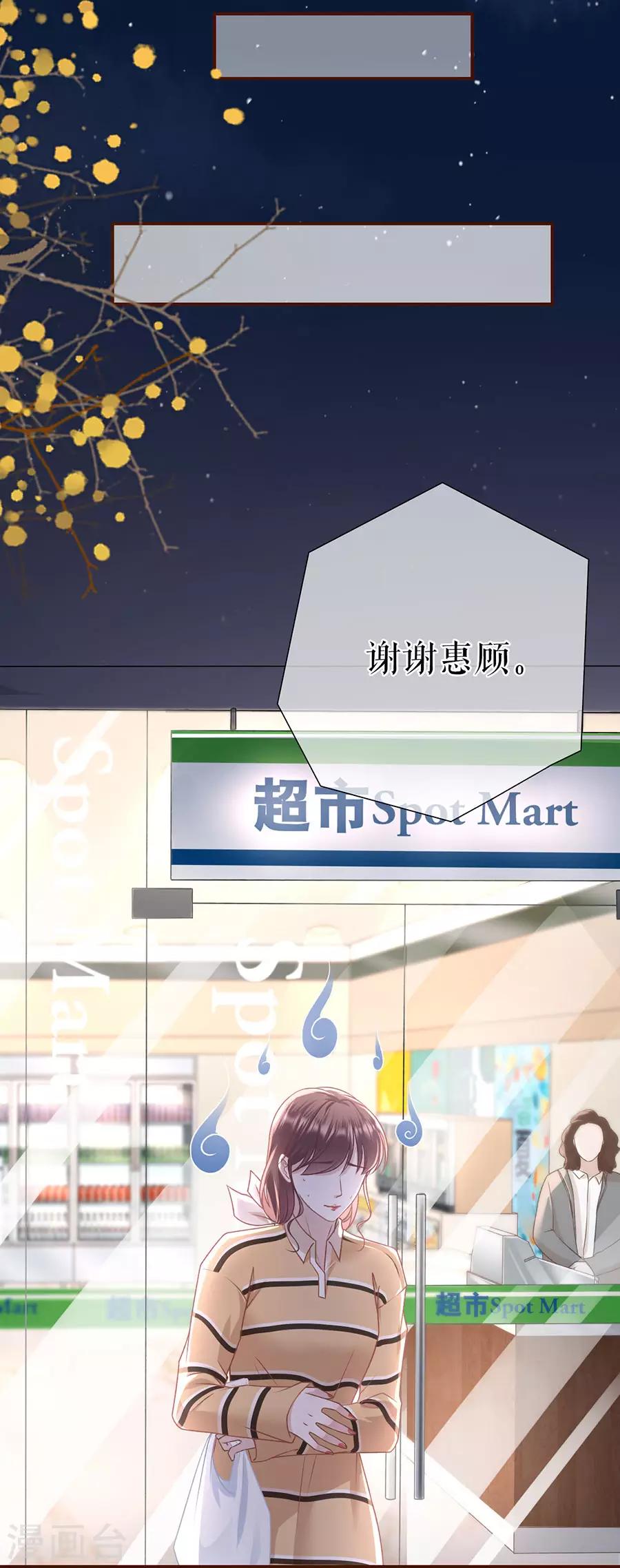 第36话 秦川的秘密12