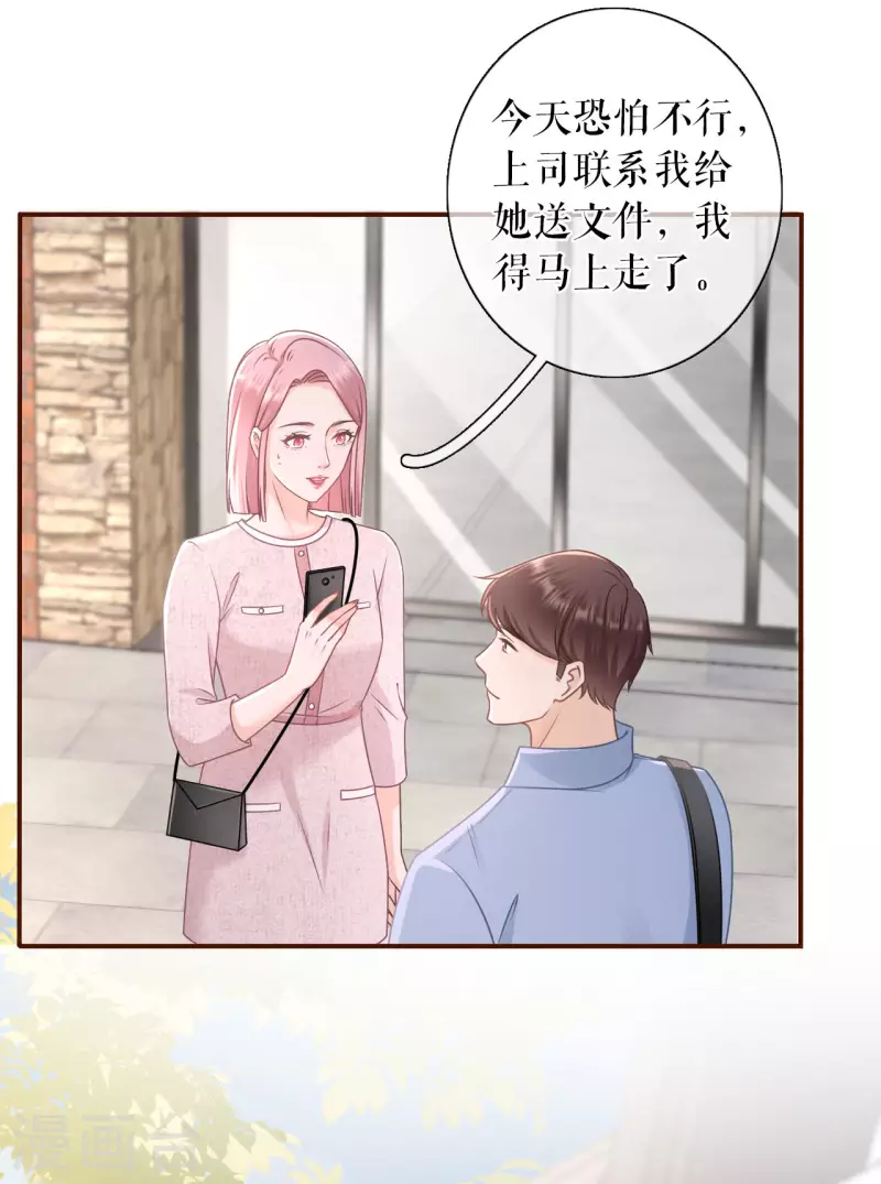 第95话 最毒妇人心13
