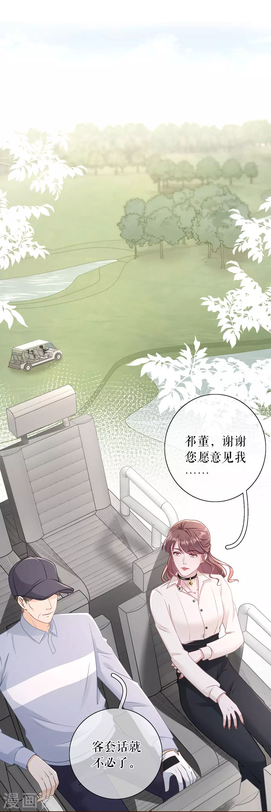 第76话 不会放手7