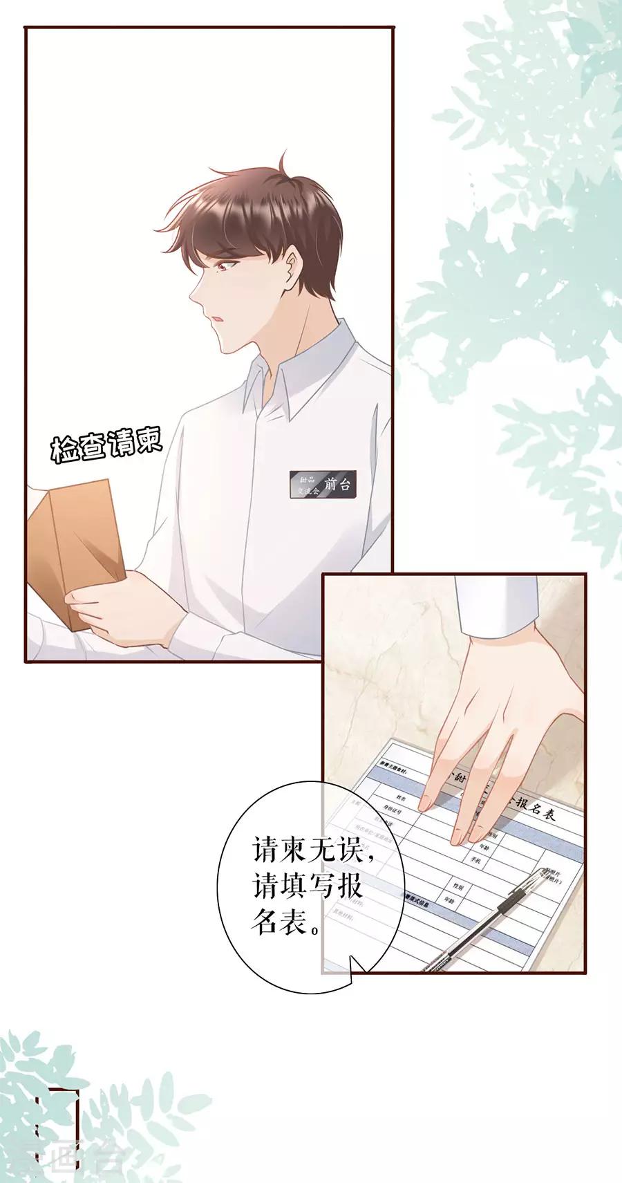 第25话 贫穷的祁郁4