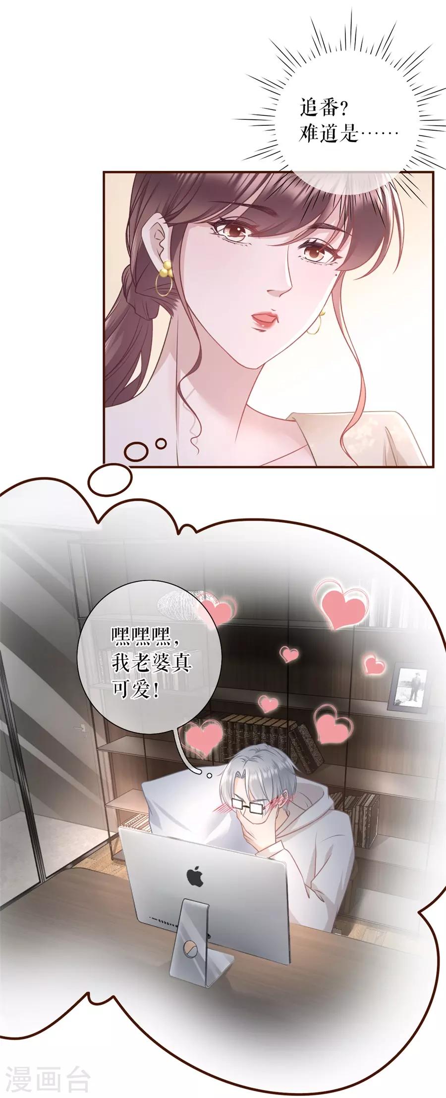 第37话 故意设套16