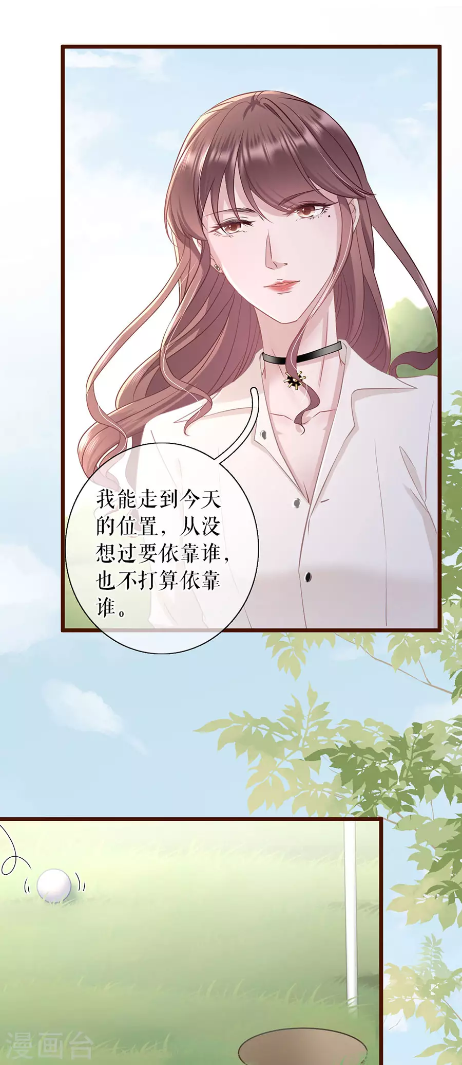 第76话 不会放手22