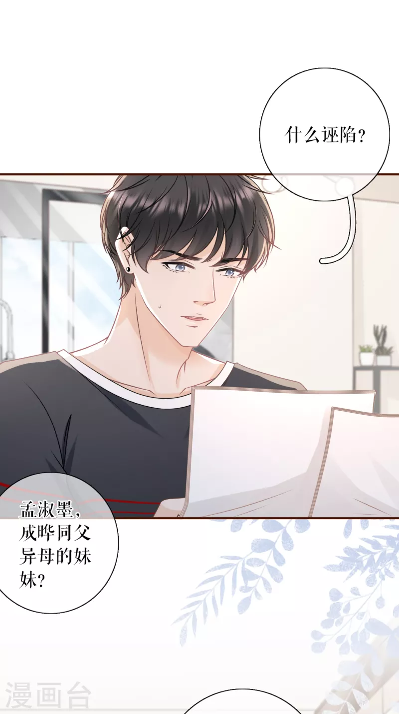 第104话 真相背后22