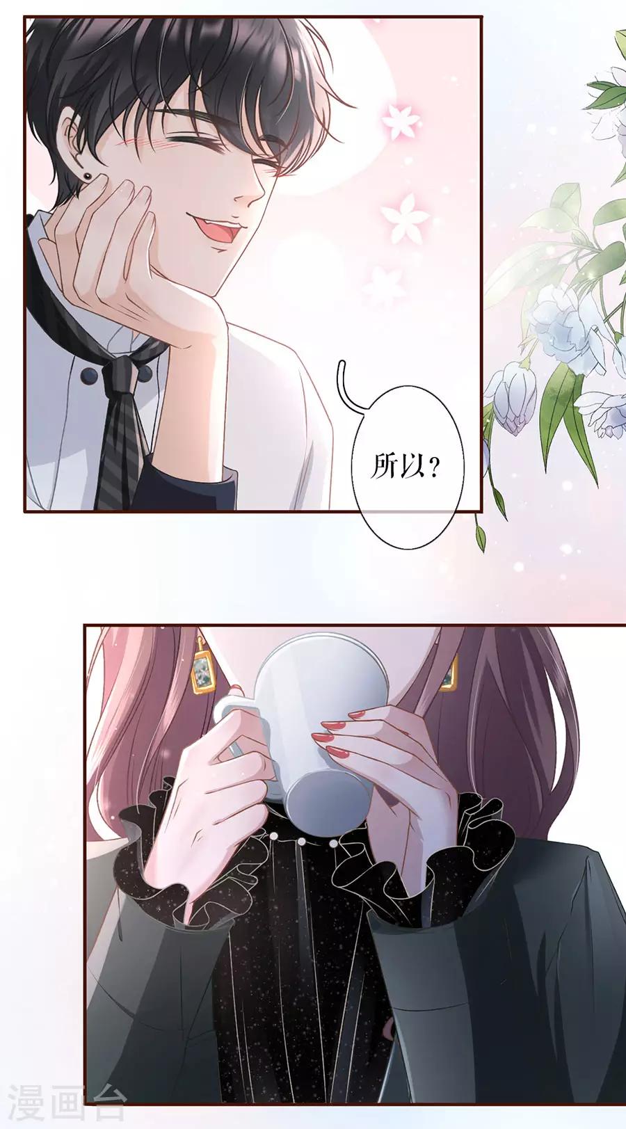 第7话 更轻松的方式30