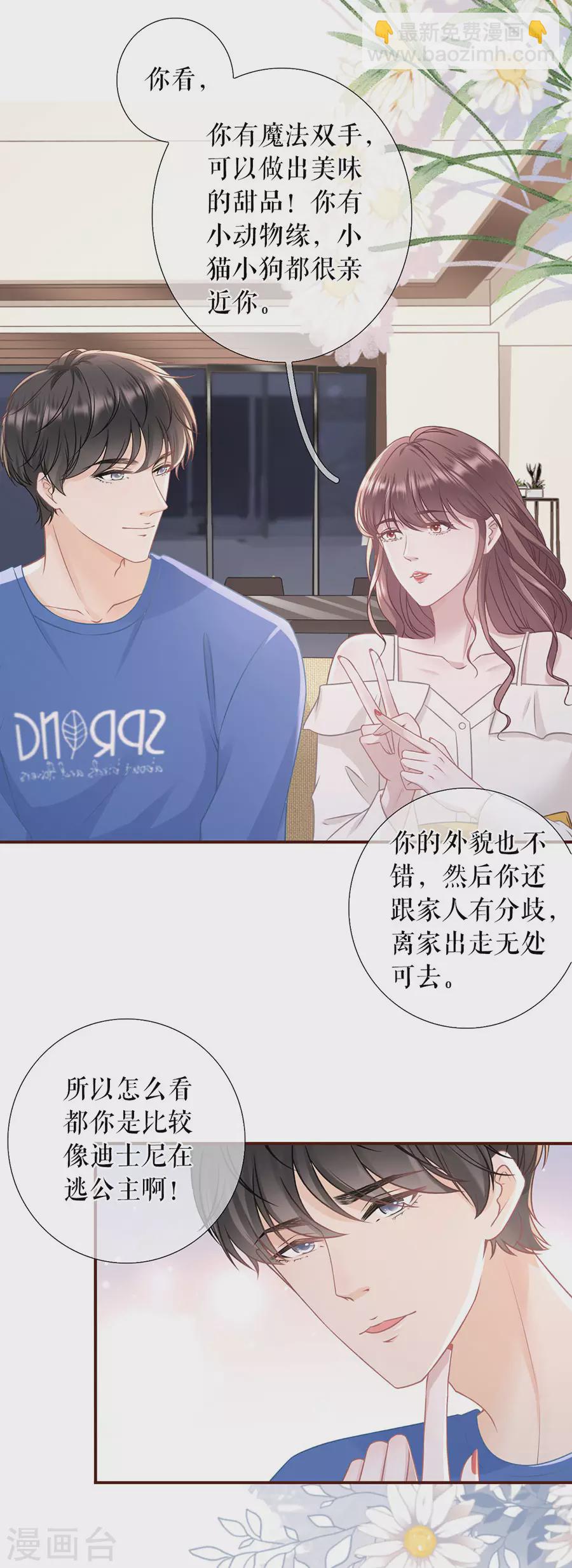 第59话 我的公主16