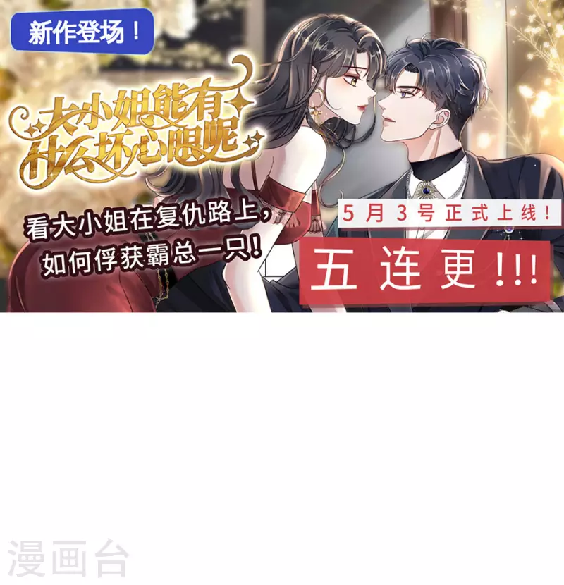 第82话 爱你26