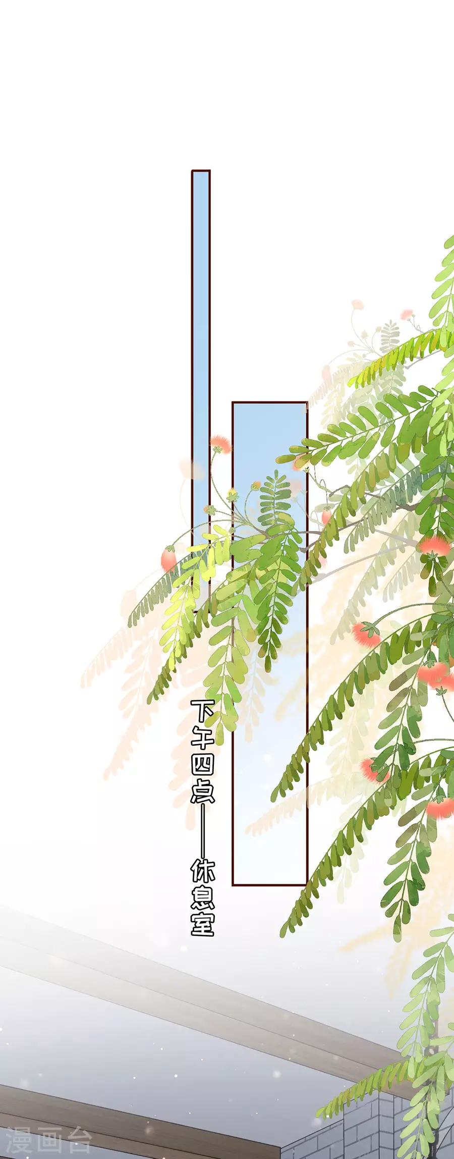 第32话 甜蜜暴击1