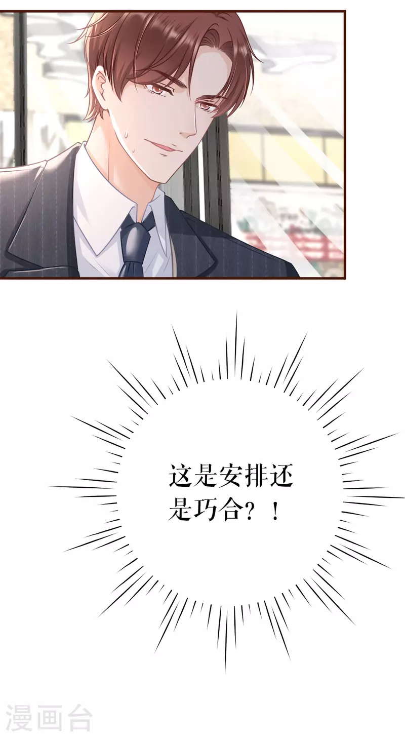 第91话 冤家路窄31