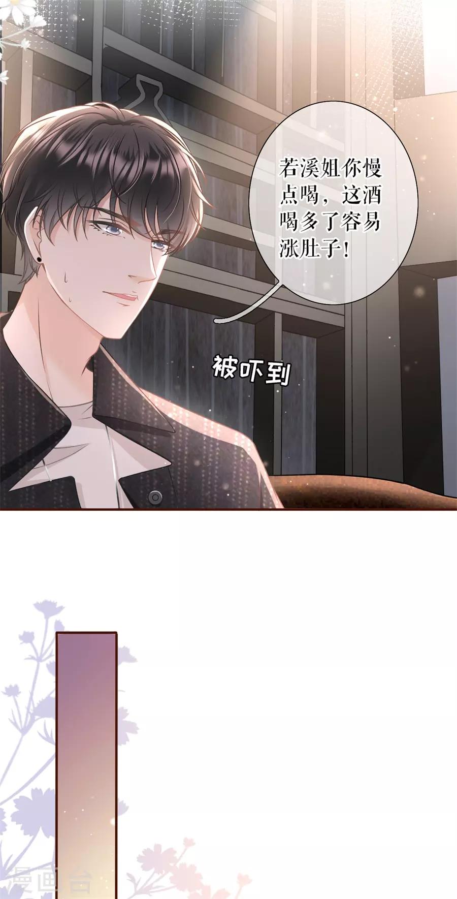 第20话 朋友圈钓鱼22