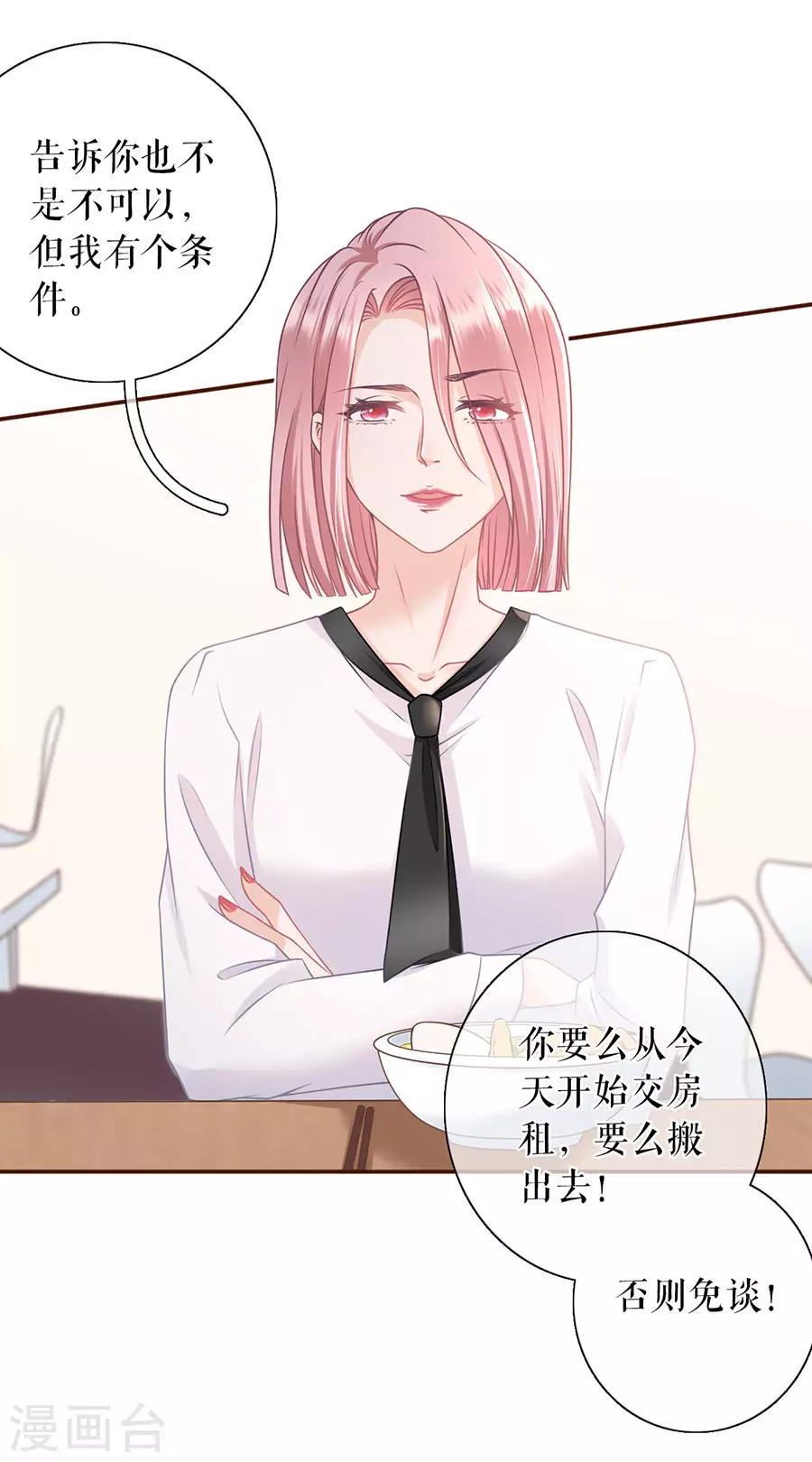 第73话 心计31